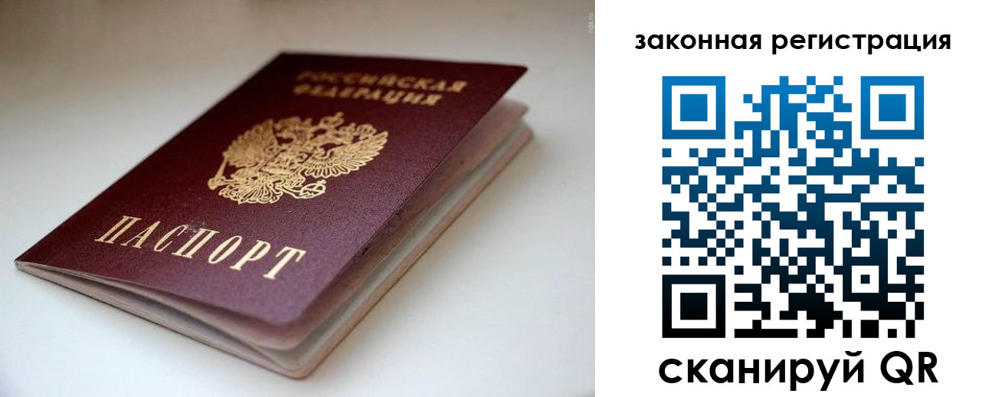 купить прописку в Данкове
