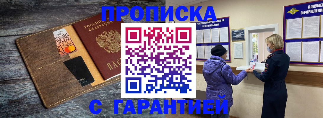 найти адрес прописки в Данкове