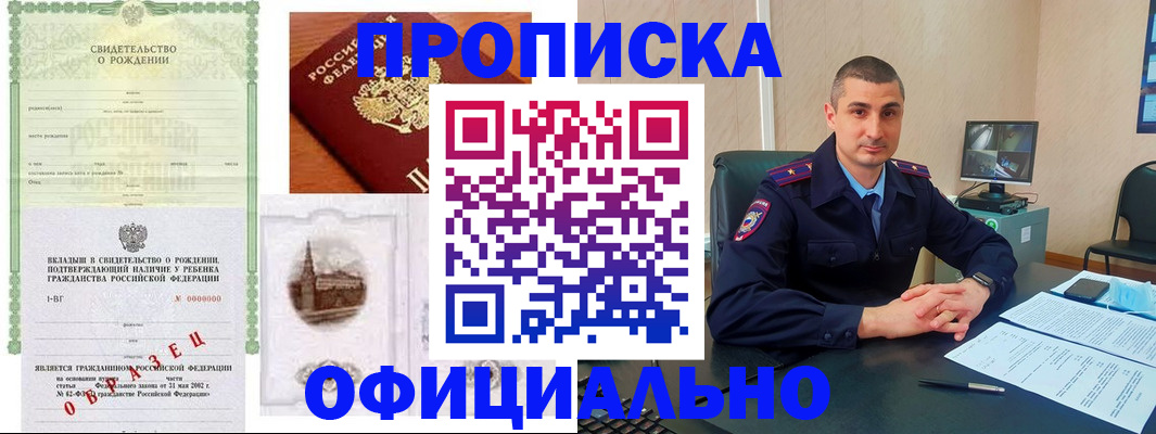 прописка иностранных граждан в Данкове