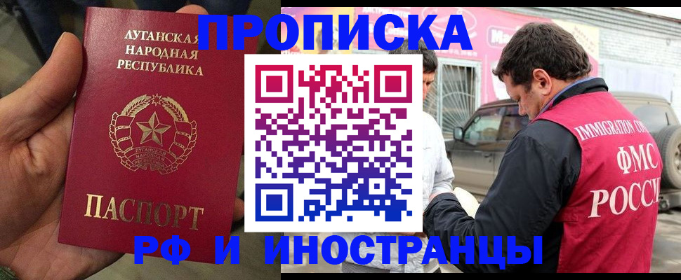 временная регистрация купить в Данкове