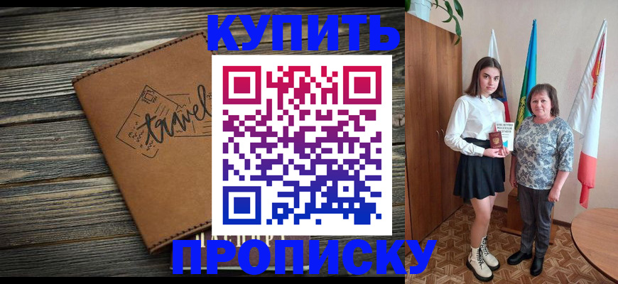 временная регистрация гарантия в Данкове