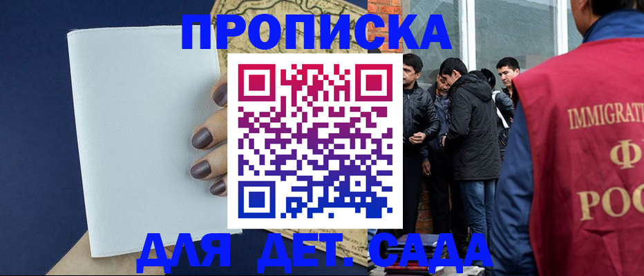 прописка для кредита в Данкове