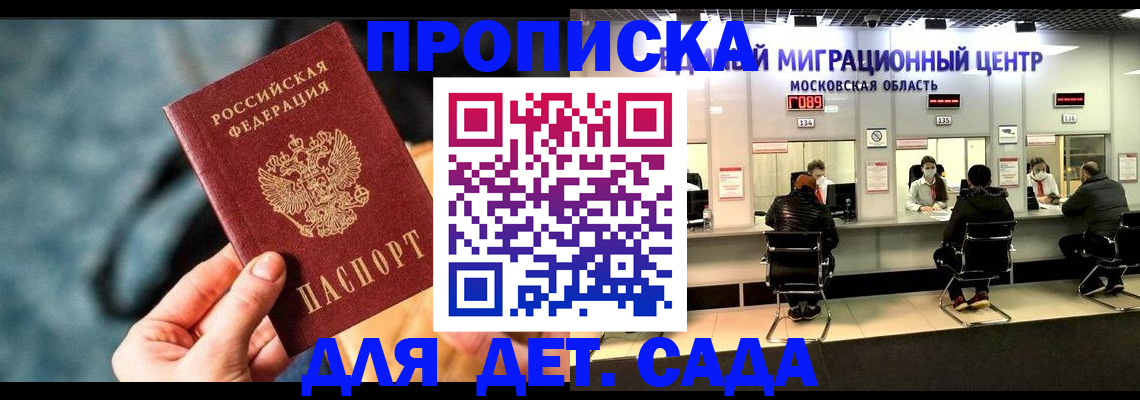 прописка для военкомата в Данкове