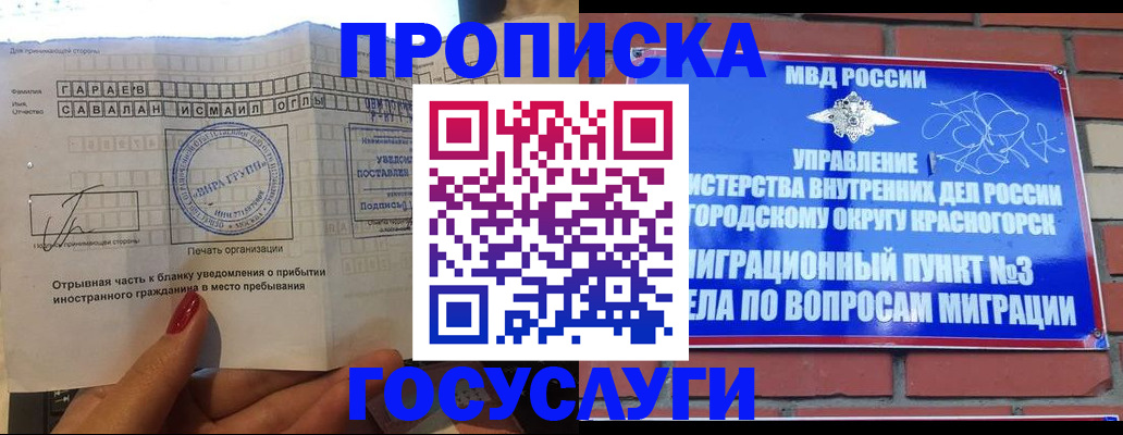 регистрация для дет. сада в Данкове